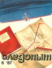 Земля на ладонях