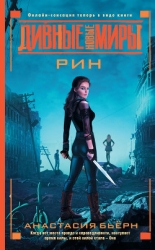 Рин (СИ)