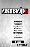 Воз душных кошмаров