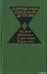 Современный шведский детектив