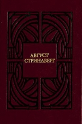 Одинокий