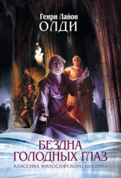 Давно, усталый раб, замыслил я побег...