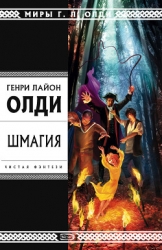 Сборник "Чистая фэнтези"