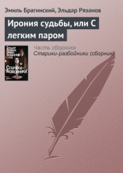 Память об Эмиле