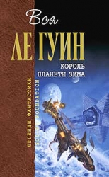 Старая Музыка и рабыни (Музыка Былого и рабыни)