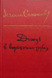 Вожак
