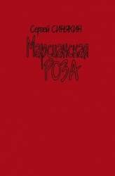 Яркан звездного паука
