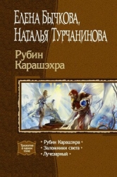 Заложники Света