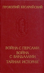 Война с вандалами
