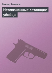 Файл №701. Либерейторы