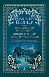 Дикий горный тимьян