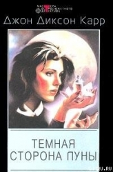Дом на Локте Сатаны
