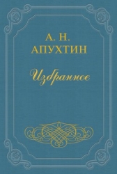 Архив графини Д.