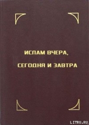Краткое жизнеописание пророка Мухаммада