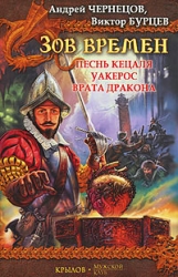 Уакерос