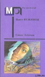 Озерный мальчик (часть сб.)
