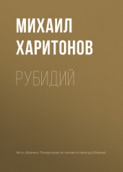 Рубидий (СИ)