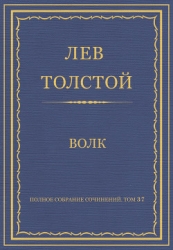 Полное собрание сочинений. Том 4