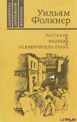 Уош