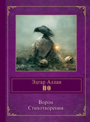Ворон(переводы)