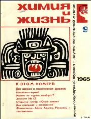Тиотимолин и космический век