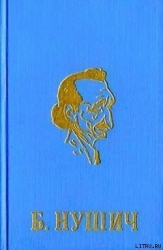 Из «Записок»
