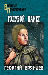 Голубой пакет (илл. А.Парамонова)