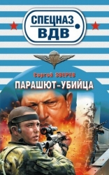 Венесуэльский заговор