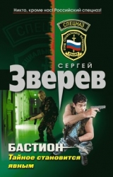 Тайное становится явным