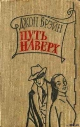 Путь наверх