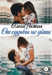 Любовь между морем и солнцем (СИ)