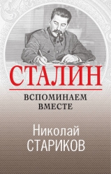 Кто заставил Гитлера напасть на Сталина