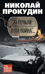 Гусарские страсти