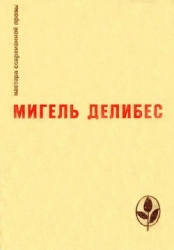 Пять часов с Марио