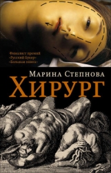 Xирург