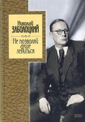 Стихотворения и поэмы