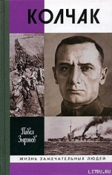 Колчак