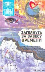 Ветреная дочь астрономии?