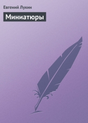 Не будите генетическую память!