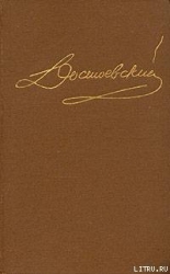 Повести и рассказы 1846-1847
