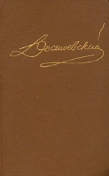 Том 4. Произведения 1861-1866