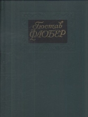 Собрание сочинений в 4-х томах. Том 3
