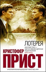 Лотерея-Подтверждение]