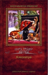 Том 06: "Луна Израиля", "Клеопатра", "Жемчужина Востока"
