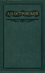 Том 8. Пьесы 1877-1881