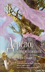 Дерево, увитое плющом (Девичий виноград) 