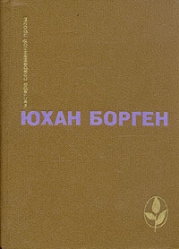 Маленький лорд (Трилогия о маленьком лорде - 1)