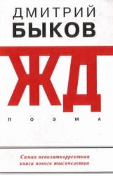 Гражданин Поэт. Наши – всё