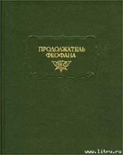 Жизнеописания византийских царей