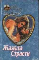 Хитрость мисс Кэролайн